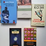 Книги по психологии, литературе и искусству 3