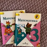 Учебники для 3 класса 3
