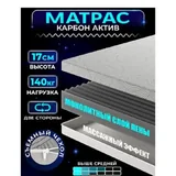 Пенный матрас 160×200 см 4