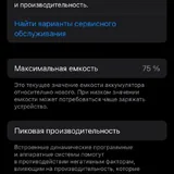 iPhone 12 128 ГБ 2