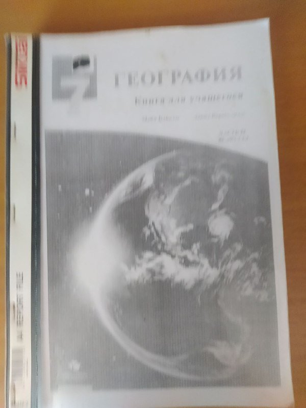 Учебники 7 класс копии 5