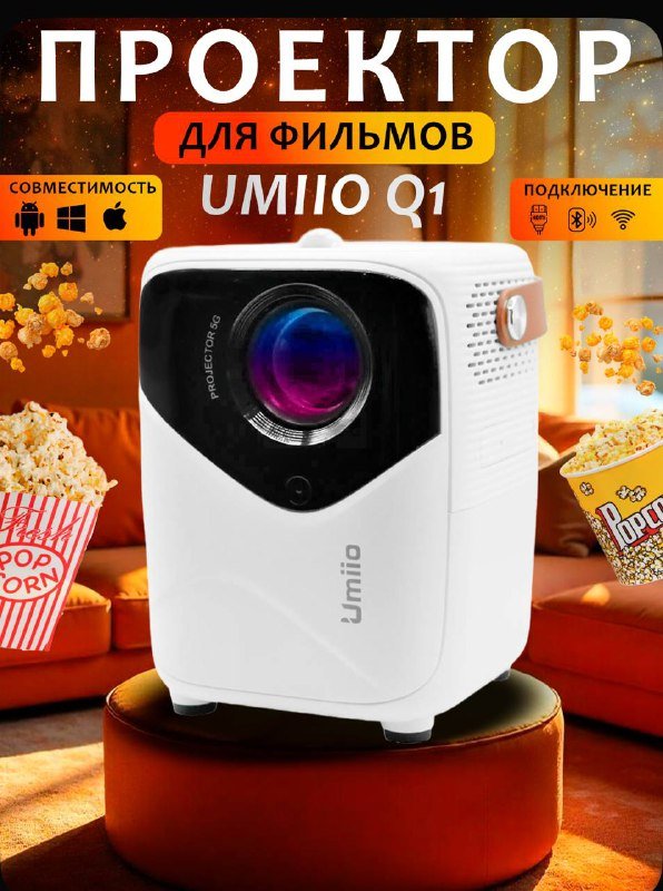 Проектор Q1 портативный мини Full HD 1080p
