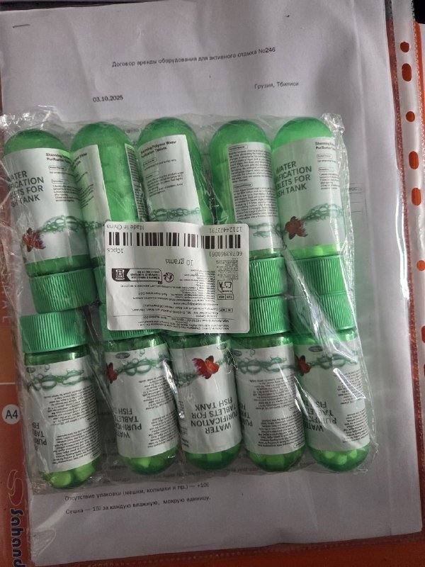 Таблетки для очистки воды в аквариуме