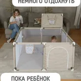 Детский манеж 2