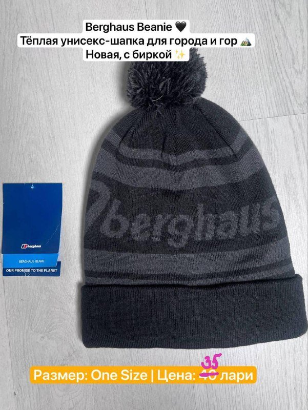 куртка The North Face, куртка MILLET, штаны VAUDE и Endura, рубашки SCHOFFEL и UNIQLO, шапка Berghaus, куртка HUMMEL 8