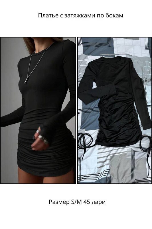 Мужская одежда, женская одежда, подушки 4