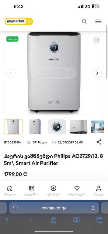 Очиститель увлажнитель воздуха Philips AC2729/13
