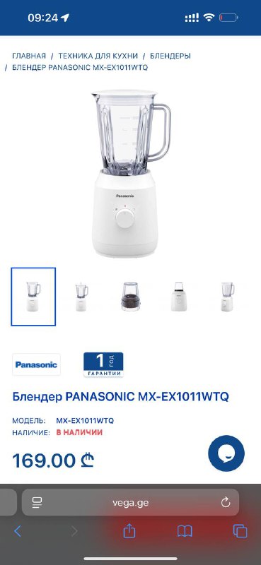 Блендер Panasonic MX-EX1011WTQ