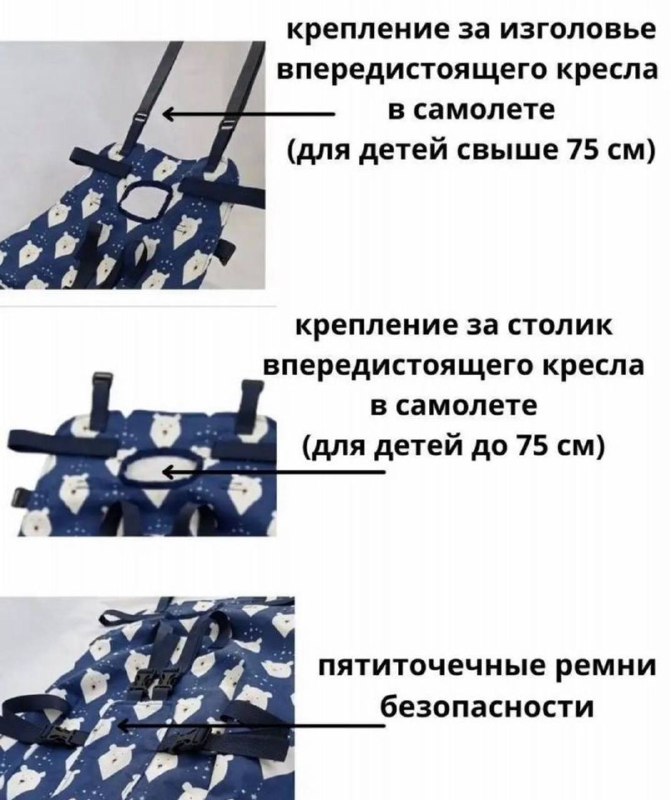 Авиагамак для детей 0-2 года 3