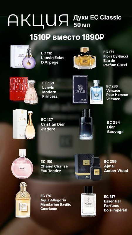 Духи Lanvin Modern Princess, Versace, Dior, Creed Silver Mountain Water