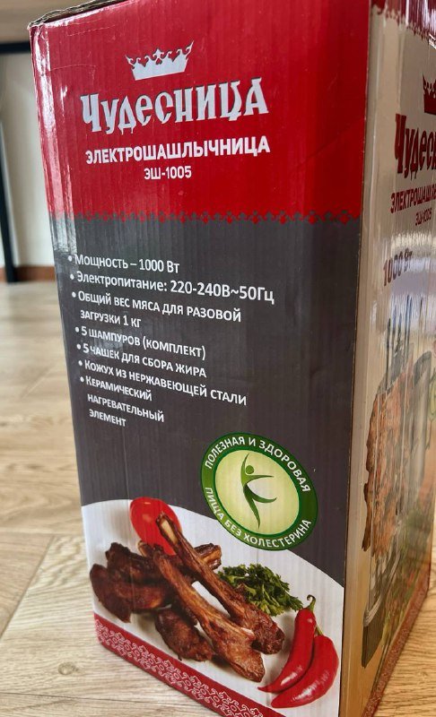 Электрошашлычница новая 2