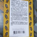 Легенды Нового Света на английском языке 2