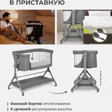Приставная кроватка люлька Lionelo Leonie Plus 9