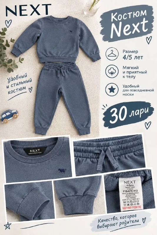 Детская одежда Zara, Next, Nebbati 1