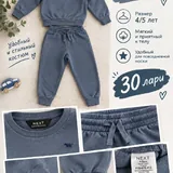 Детская одежда Zara, Next, Nebbati 1