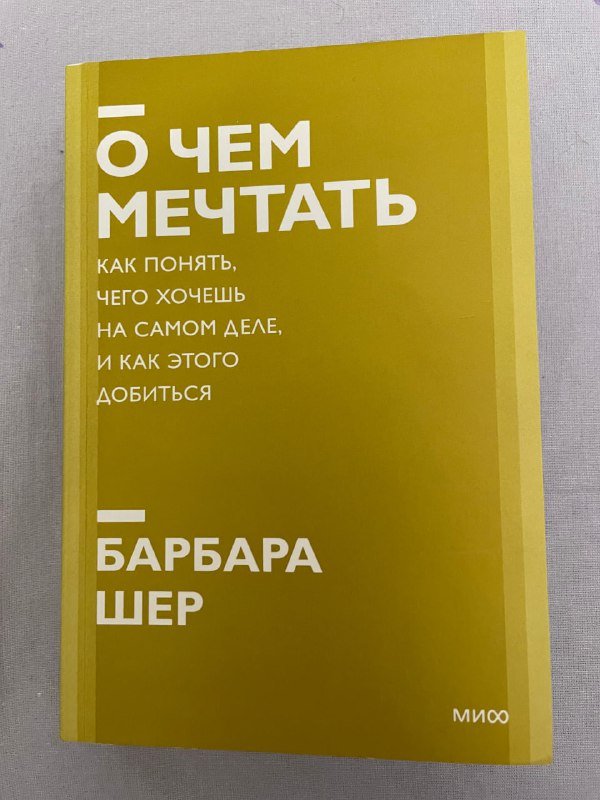 Книги: Как устроена экономика, Кельтские мифы, О чем мечтать 3