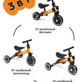 Детский беговел-трансформер 3 в 1, трёхколёсный велосипед 5