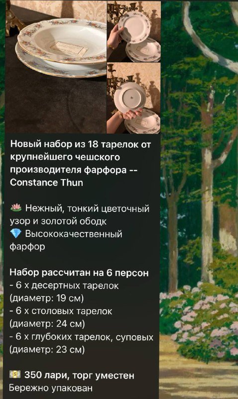 Винтажный фарфоровый чайный сервиз, тарелки, люстры, хрустальные рюмки 2