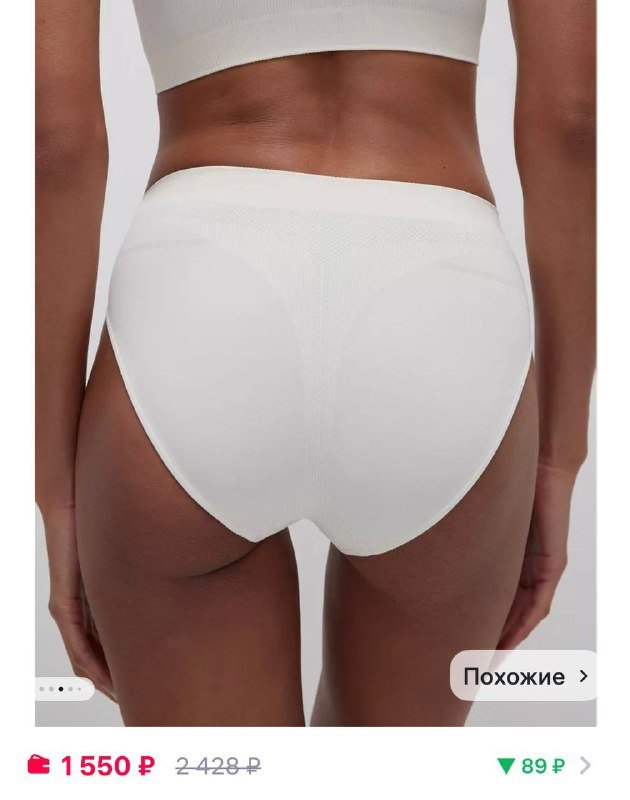 Бесшовный топ, трусы слипы с высокой посадкой 4