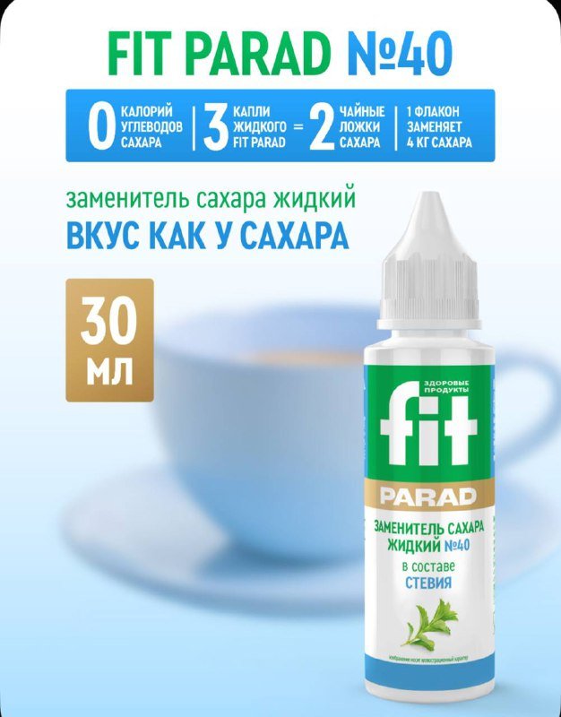 FitParad жидкий заменитель сахара 30 мл на стевии