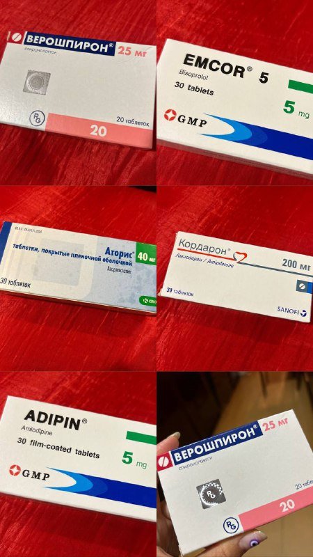 Верошпирон, Аторис, Адипин, Эмкор, Кордарон таблетки