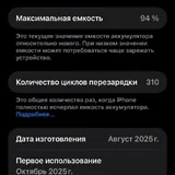 iPhone 17 Pro Max 256GB Silver 8
