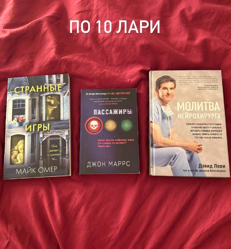 Книги триллеры 2