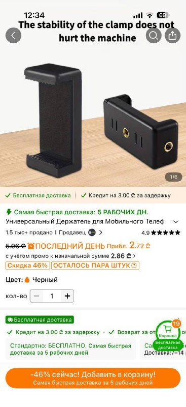 штатив Dexp для телефона и камеры 7