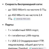 TP-Link Archer A7 Router 4