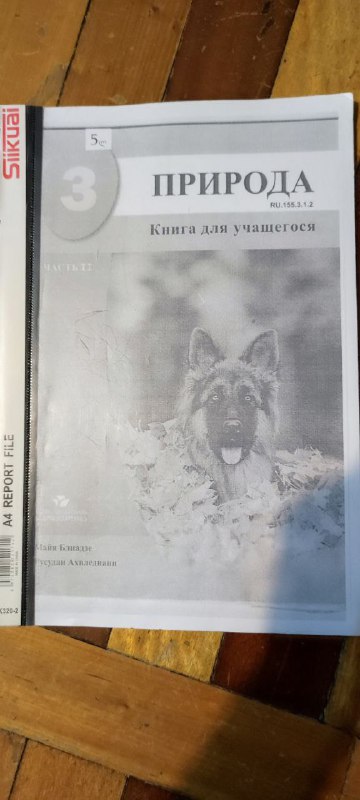 Учебники для 3-го класса 8