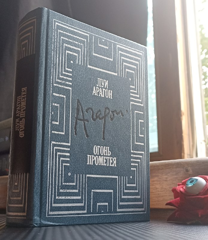 Книги: Странник века, Госпожа Бовари, На игле #2, Адаптация, Огонь Прометея, День Триффордов, Человек, который умер дважды, Депрессия заразительна 7