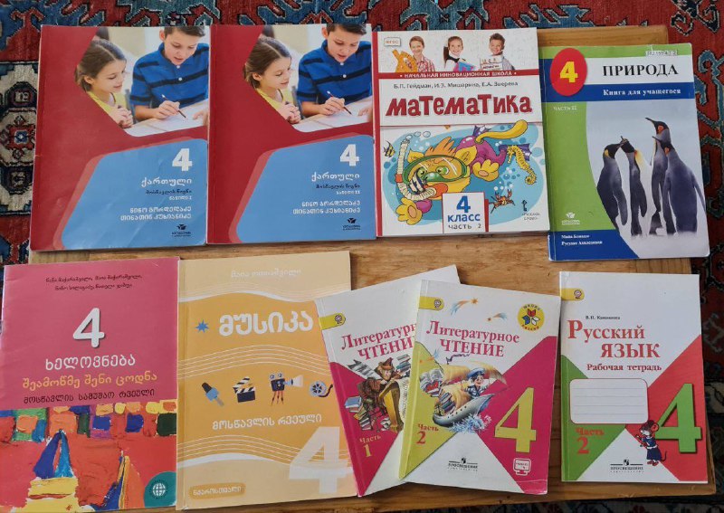 Учебники 10-15 лари 3