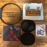 Ring-Con Nintendo Switch, Подставка для ноутбука, Блок питания Thermaltake 2