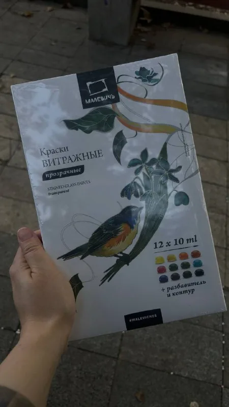 Витражные краски 1