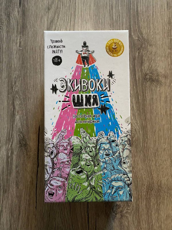 Игра Экивоки ШКЯ полный комплект