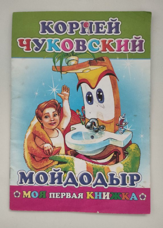 Игры для укрепления здоровья малышей, Обучающие карточки с водной раскраской, Первая книга о деньгах, Чудо прописи, О. Жукова - Я учусь говорить, Ерши-малыши, Путешествие Деда Мороза, Мамино солнышко журнал, Заюшкина избушка, Мойдодыр 10