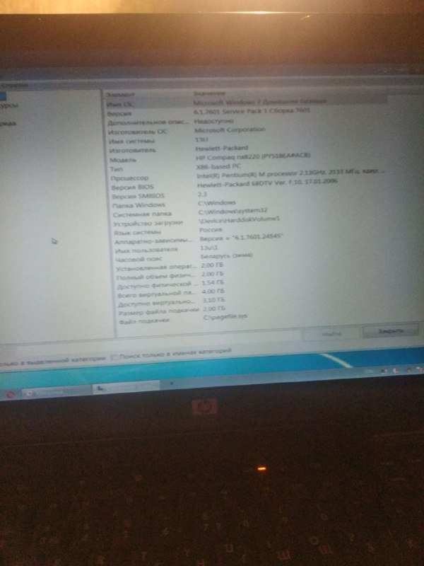 Ноутбук HP Compaq nx8220 Pentium M 2.13GHz 2GB RAM 4