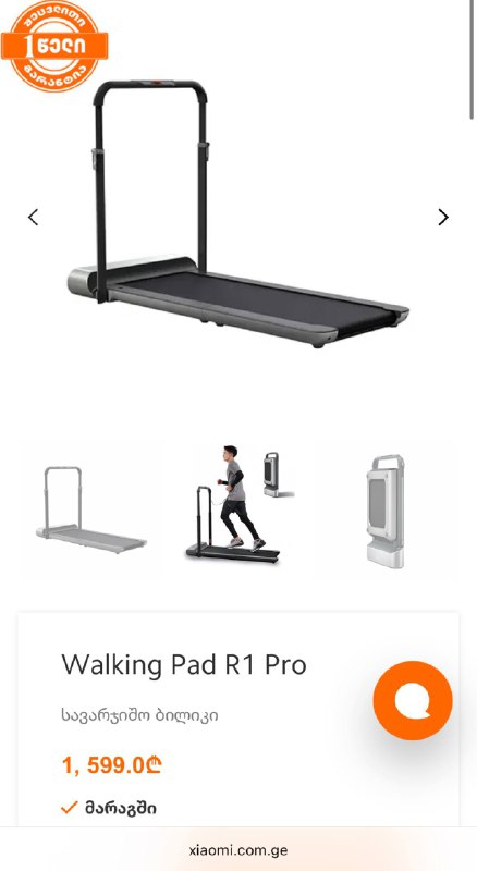 Беговая дорожка Xiaomi KingSmith WalkingPad R1 Pro