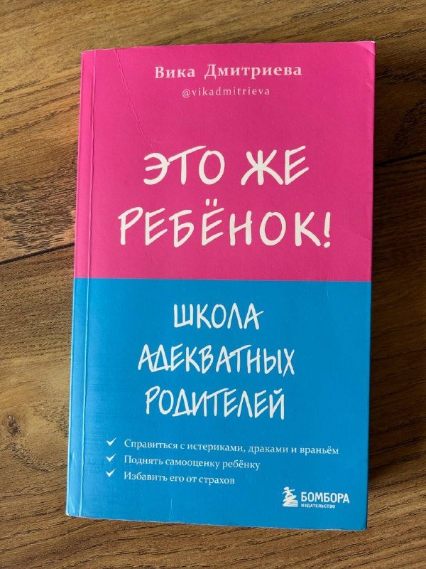 Книга «Это же ребенок!»
