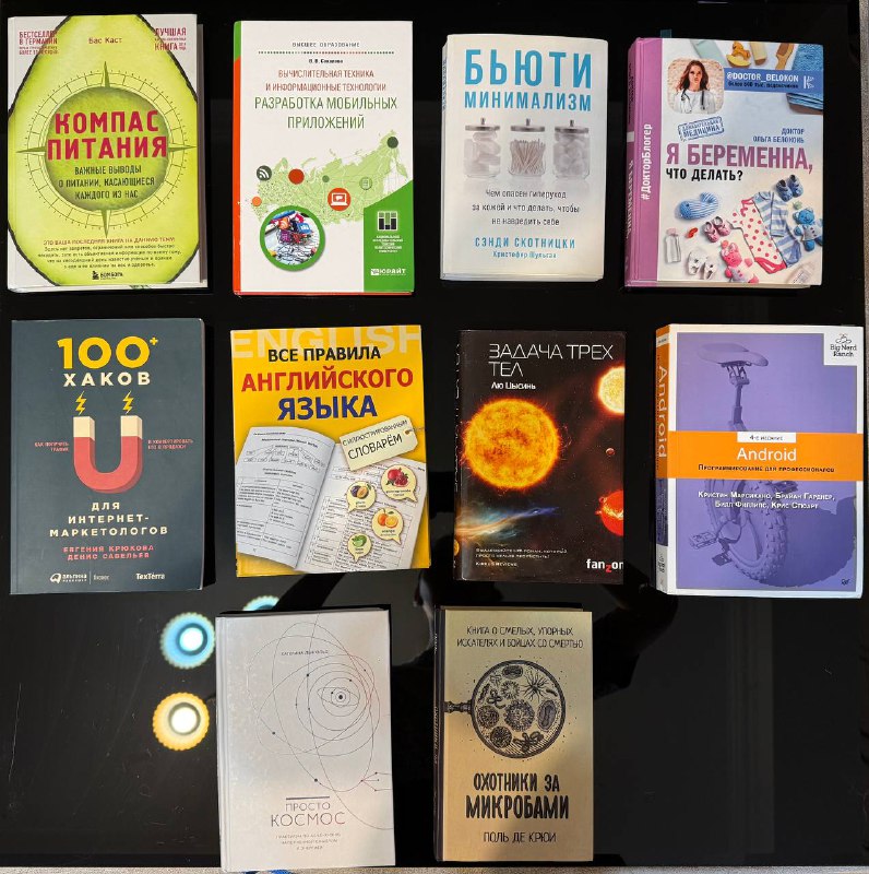 Книги по питанию, программированию, маркетингу, английскому языку