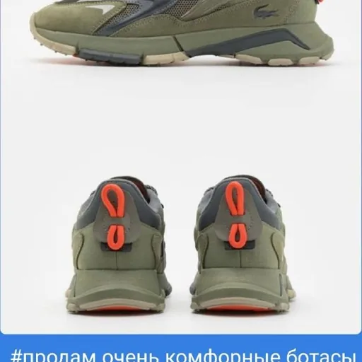 Мужские ботасы Lacoste