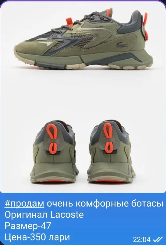 Мужские ботасы Lacoste