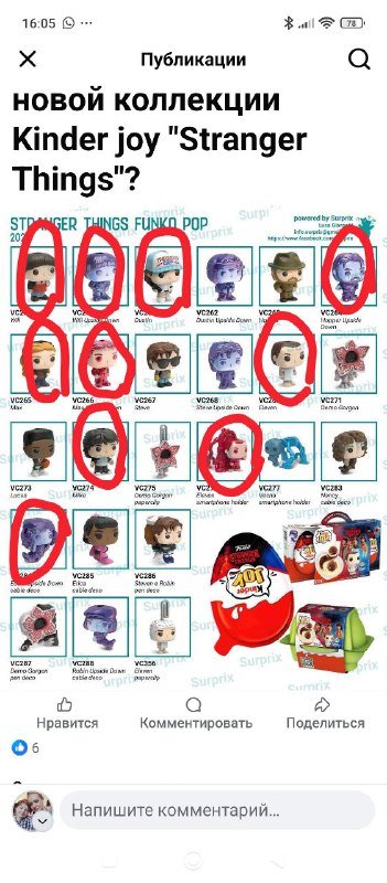 Фигурки Funko Pop для обмена и продажи 2