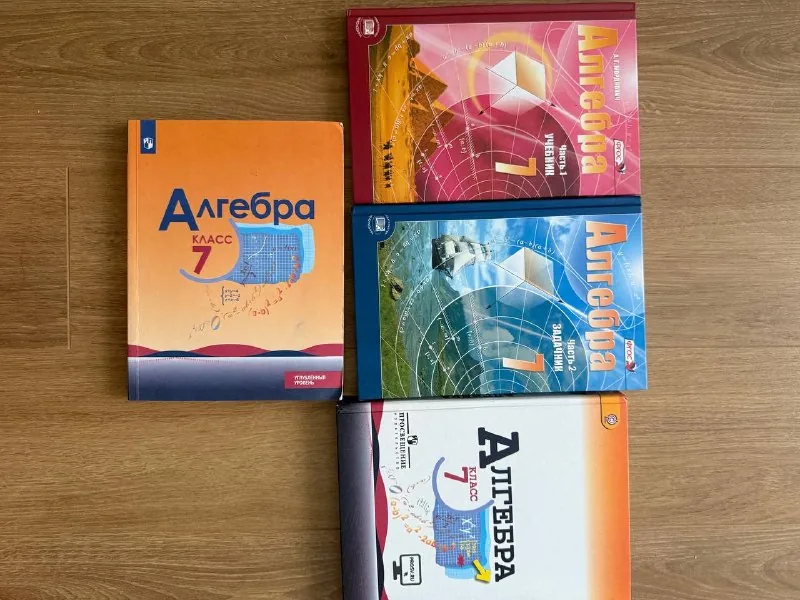 Учебники по алгебре, алгебра