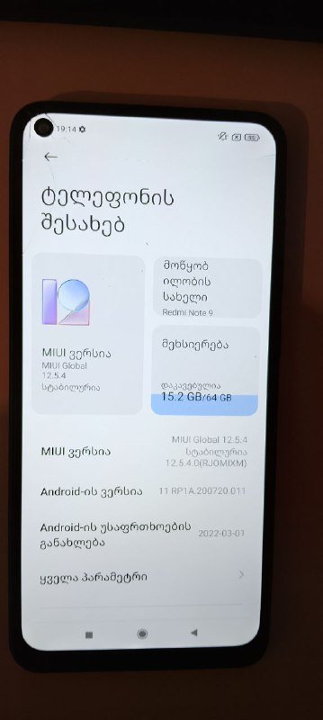 Xiaomi Redmi Note 9 4/64GB с разбитым экраном 3
