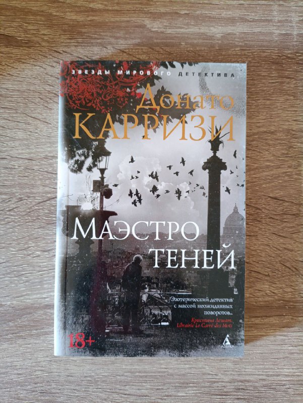 книги Загадка номера 622, (Не) о войне, Убийства и кексики и др. 7