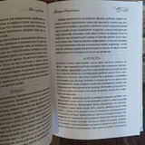 Лёгкий способ перестать опаздывать, Все о детях, Золотая книга этикета 4