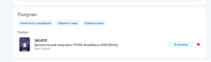 Микрофон FIFINE AmpliGame AM8 White 3