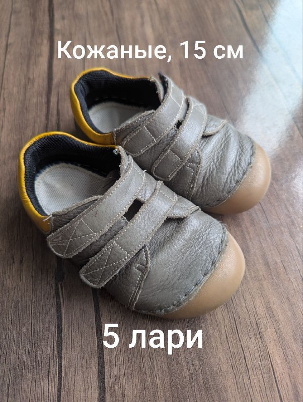 Ботиночки, сандалии, сапожки, кеды для детей 3