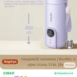 Термос с регулировкой температуры 2